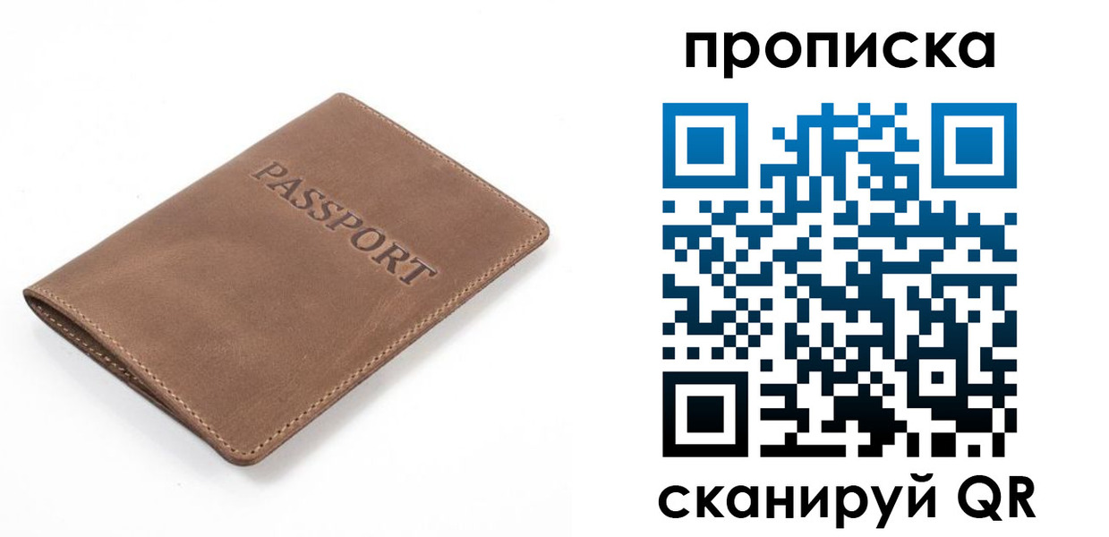 временная регистрация в квартире в Шарыпово