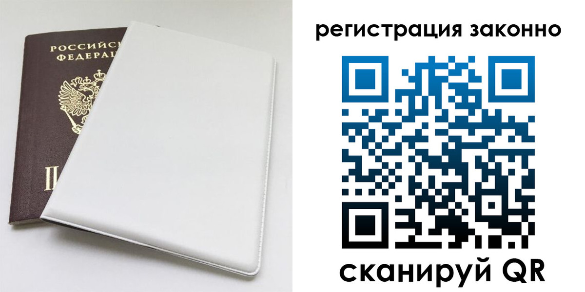 миграционный учет в Шарыпово
