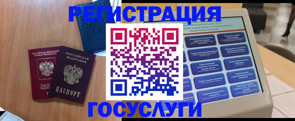 прописка ребенка в Шарыпово